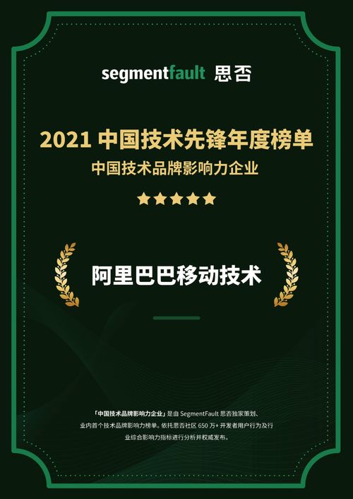 阿里巴巴移動(dòng)技術(shù)2021年終盤點(diǎn) 軟硬件技術(shù)開(kāi)發(fā)的創(chuàng)新與突破