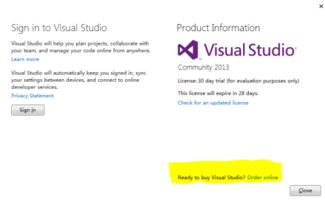 安裝vs2013 并沒有更改我的產品許可證 如何破解 急