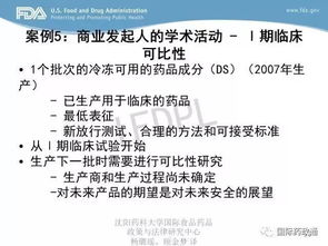 美國FDA講稿 CMC變更中存在的問題和阻礙 產品生命周期中提高質量