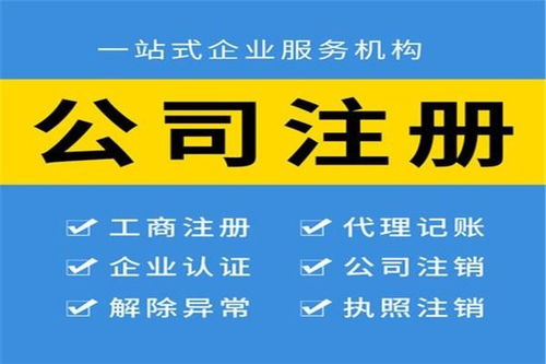 蓮湖區(qū)公司代理注冊時(shí)間要多久華安財(cái)稅