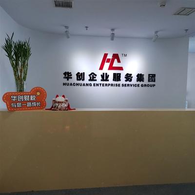 寧河公司注冊 注冊公司時(shí)間 省心省錢優(yōu)選