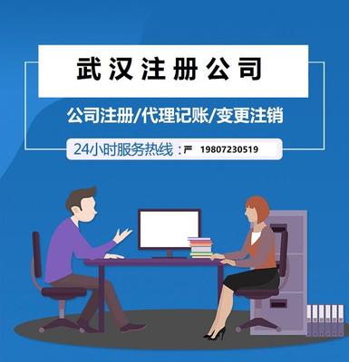 武漢無地址注冊公司 產(chǎn)業(yè)園地址注冊 啟琛專人代辦