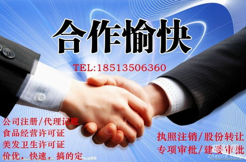 在北京做勞務派遣需要辦理什么資質(zhì)什么流程 北京代辦