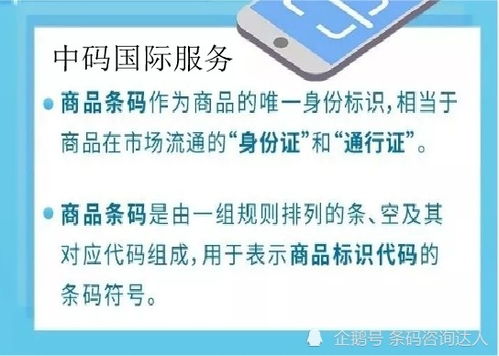 貴陽商品條形碼辦理以及貴陽商標(biāo)注冊(cè)