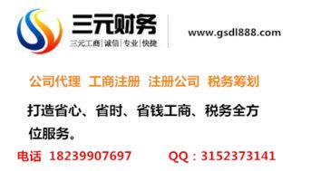 鄭州代理注冊公司精選