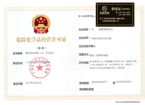 佛山禪城?；C實力代辦