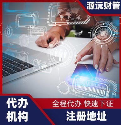 廣州注冊(cè)公司代辦 代理注冊(cè)企業(yè)機(jī)構(gòu) 提供地址掛靠 產(chǎn)品關(guān)鍵詞:代理廣州注冊(cè);廣州注冊(cè)公司代辦機(jī)構(gòu);廣州公司代辦掛靠工廠;代辦掛靠公司;地址掛靠代理機(jī)構(gòu);廣州注冊(cè)公司代理機(jī)構(gòu);廣州好的代辦注冊(cè)公司;公司代辦機(jī)構(gòu)掛靠地址;廣州注冊(cè)公司代辦地址價(jià)格;廣州注冊(cè)公司機(jī)構(gòu);廣州注冊(cè)公司辦理價(jià)格;廣州掛靠地址注冊(cè)公司;廣州代理掛靠機(jī)構(gòu)
