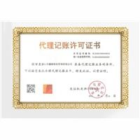 上門代辦公司注冊(cè)價(jià)格 上門代辦公司注冊(cè)批發(fā) 上門代辦公司注冊(cè)采購(gòu), 上門代辦公司注冊(cè)圖片 產(chǎn)品搜索 第1頁