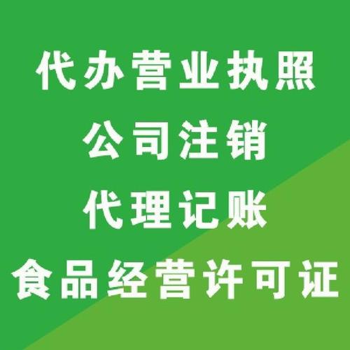 邯鄲一站式企業(yè)服務(wù) 公司注冊、營業(yè)執(zhí)照代辦、代理記賬與免費(fèi)咨詢指南